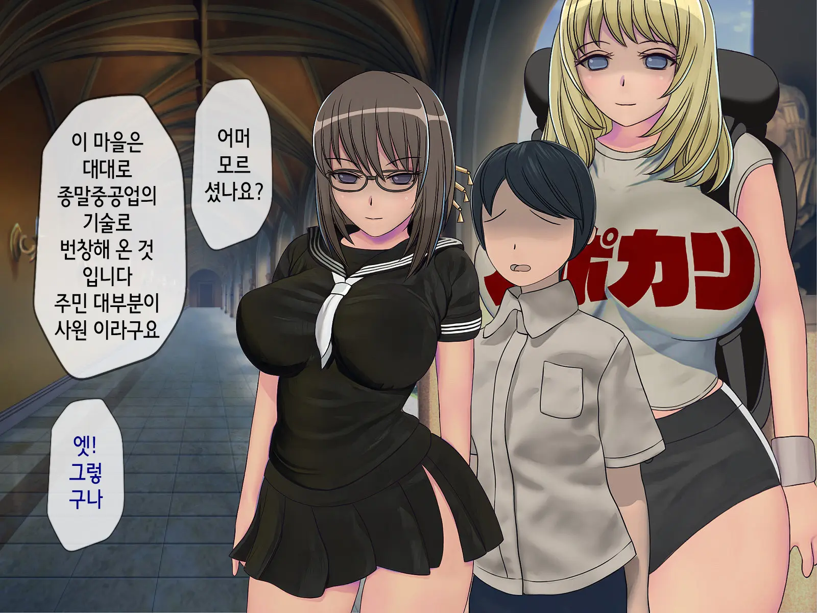 Sakusei Gakkyuu (4) ~Seikaku Saiaku No Joshi Shika Inai Gakkou De Seiteki Ijime Seikatsu~ | 착정학급 ~성격 최악의 여자밖에 없는 학교에서 성적 왕따 생활~